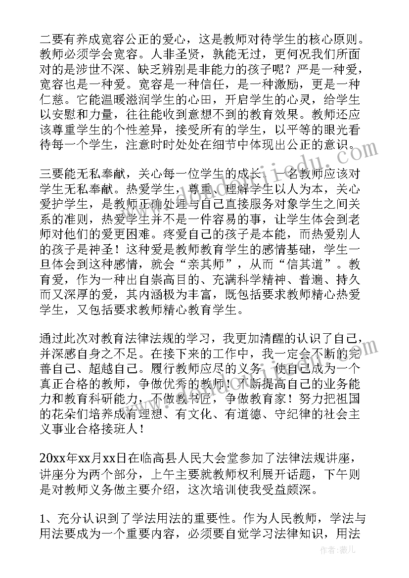 最新美术教育讲座心得体会 讲讲座心得体会(优质8篇)