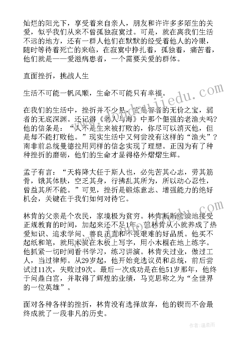 最新防艾滋病教育班会教案(汇总5篇)