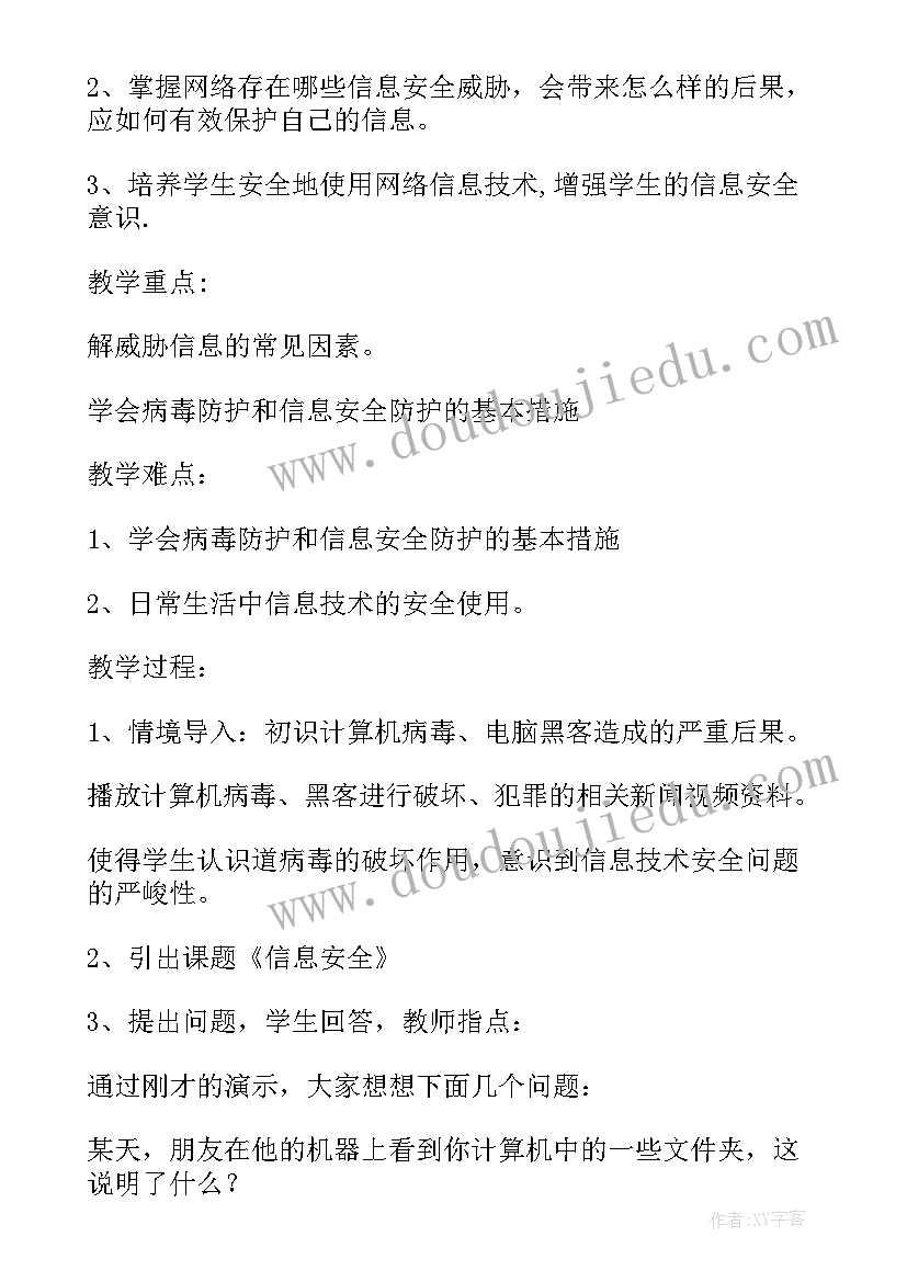 2023年小学网络教育活动方案(模板5篇)