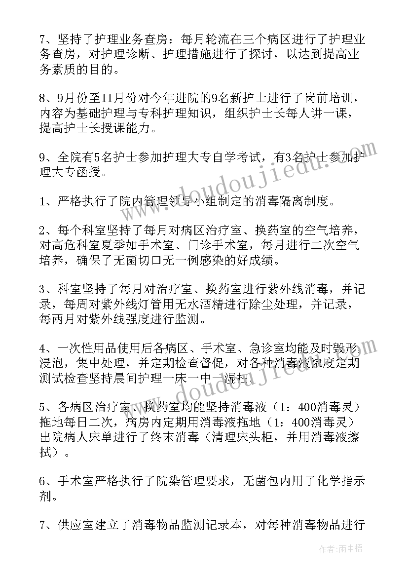 2023年产科护士出科心得体会 护士进修产科心得体会(通用9篇)