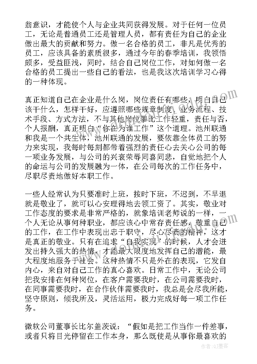 2023年防爆基础知识培训总结 拓展训练心得体会(优质5篇)