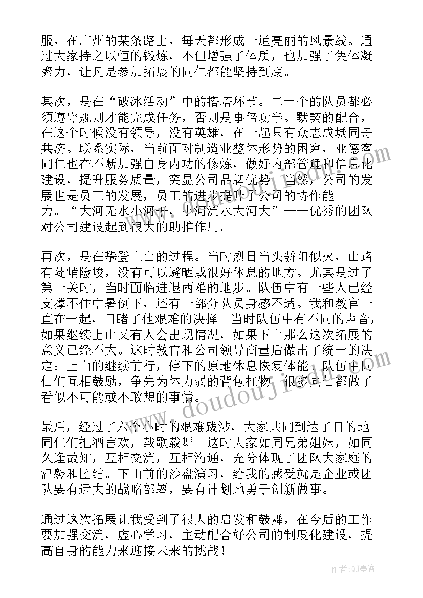 2023年防爆基础知识培训总结 拓展训练心得体会(优质5篇)