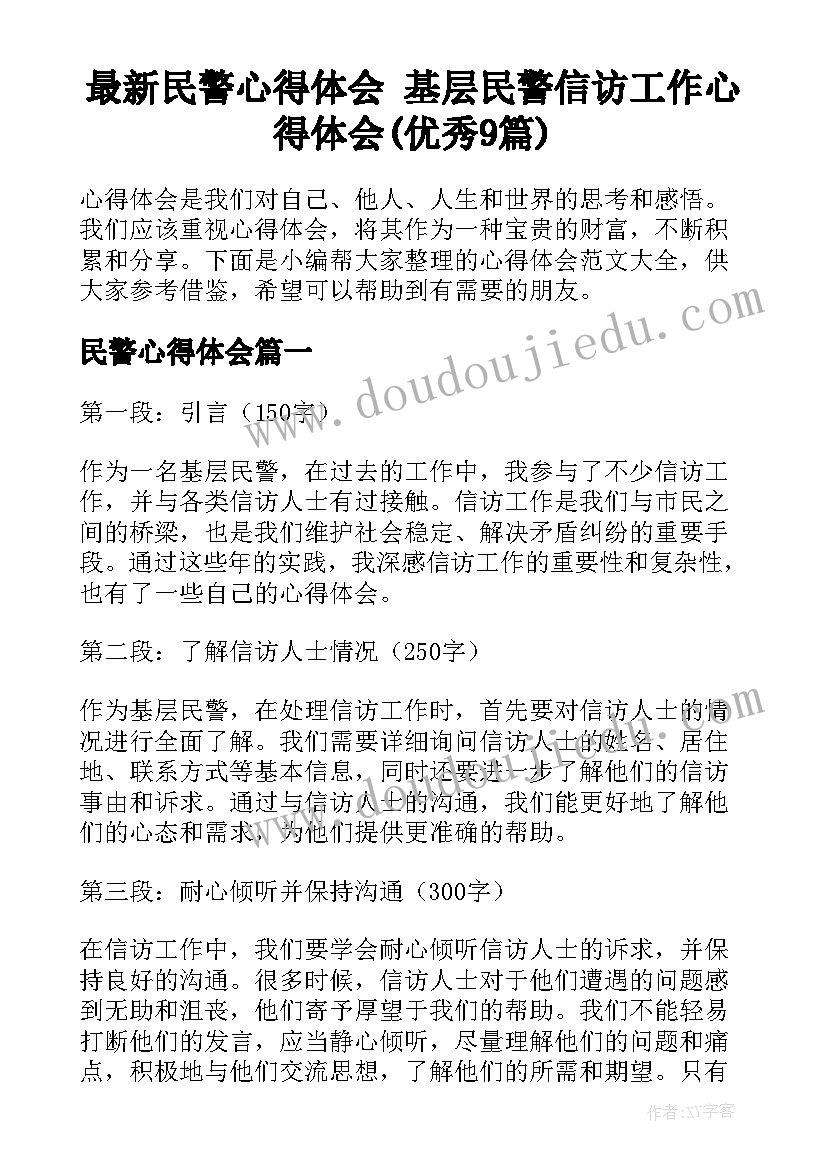 大班手掌画设计意图 大班语言活动教案(优质5篇)