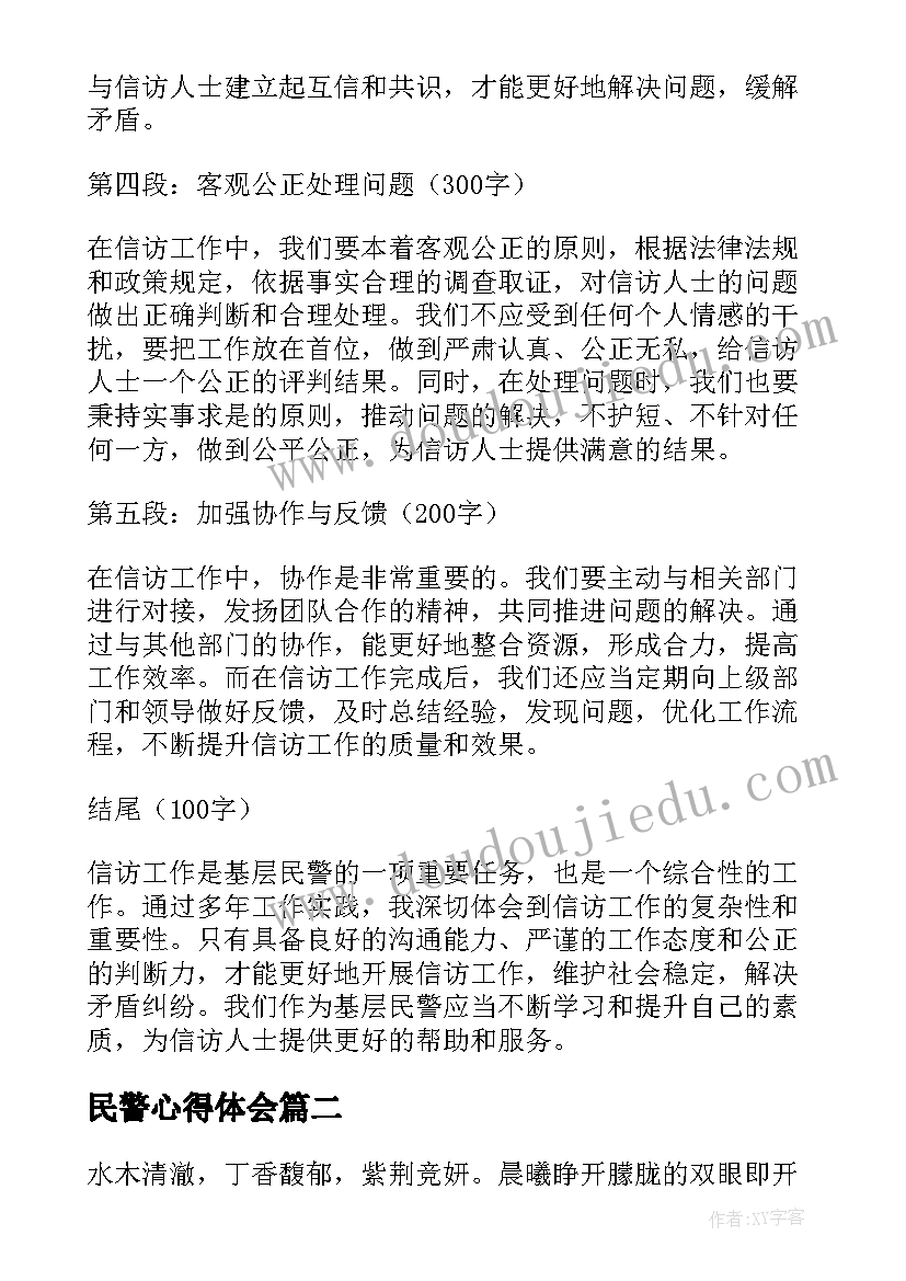 大班手掌画设计意图 大班语言活动教案(优质5篇)