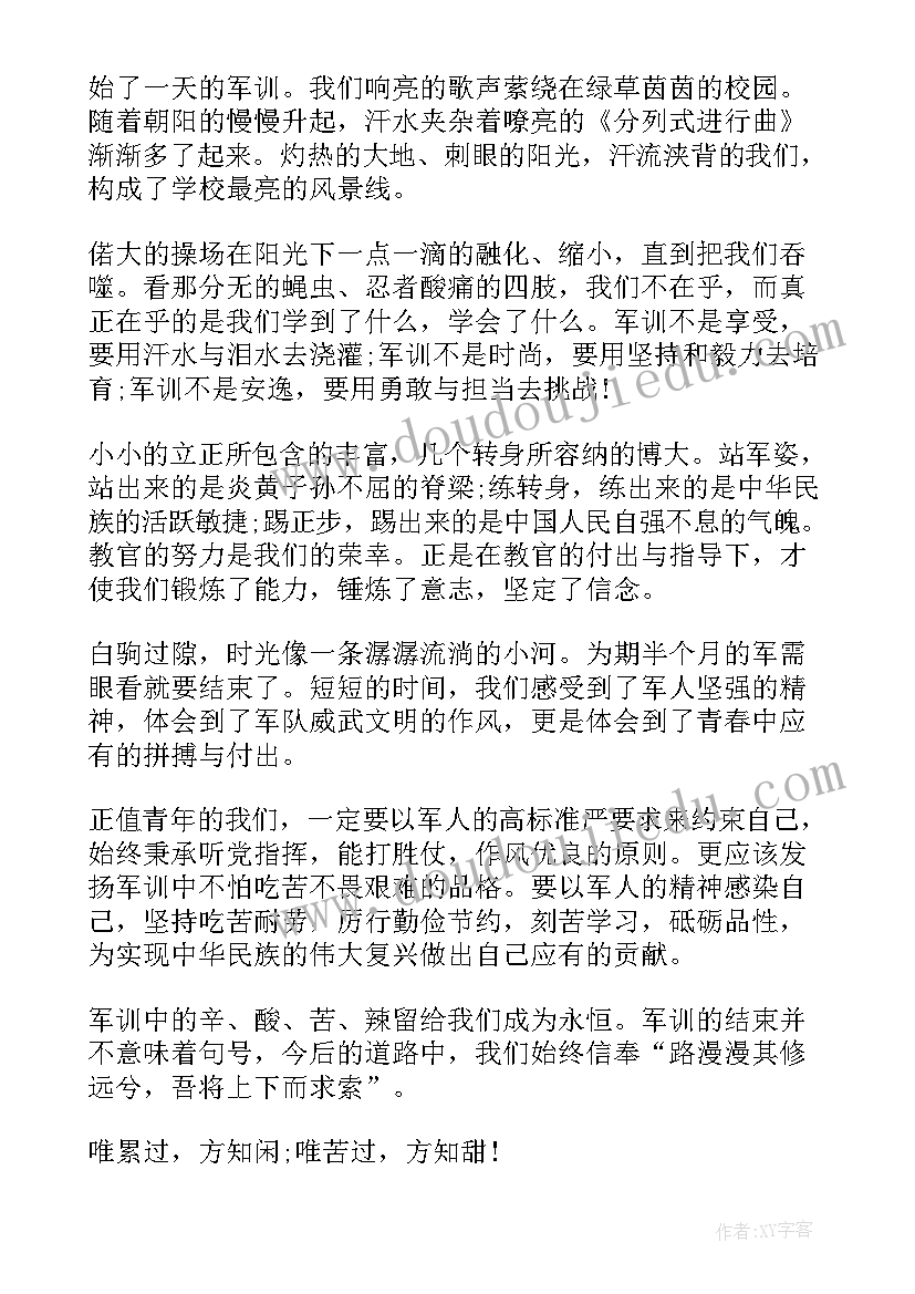 大班手掌画设计意图 大班语言活动教案(优质5篇)