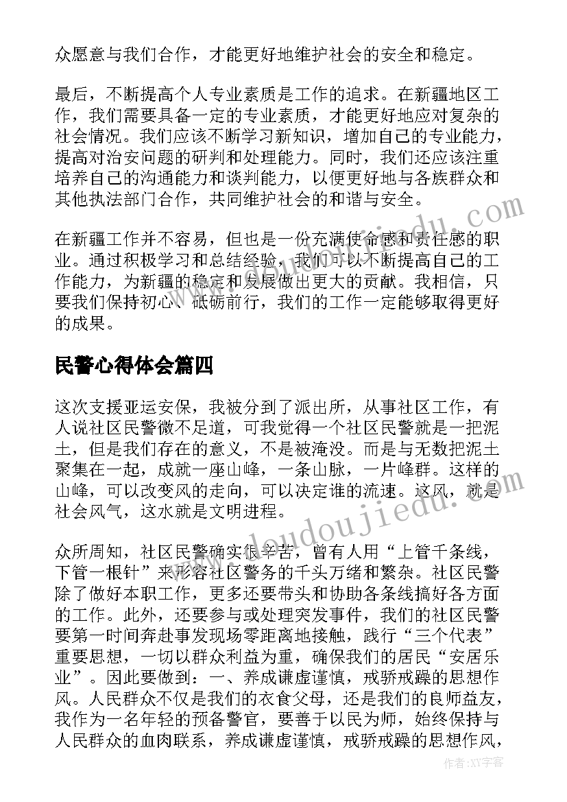 大班手掌画设计意图 大班语言活动教案(优质5篇)