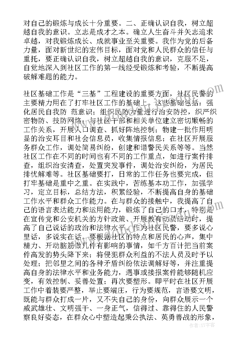 大班手掌画设计意图 大班语言活动教案(优质5篇)