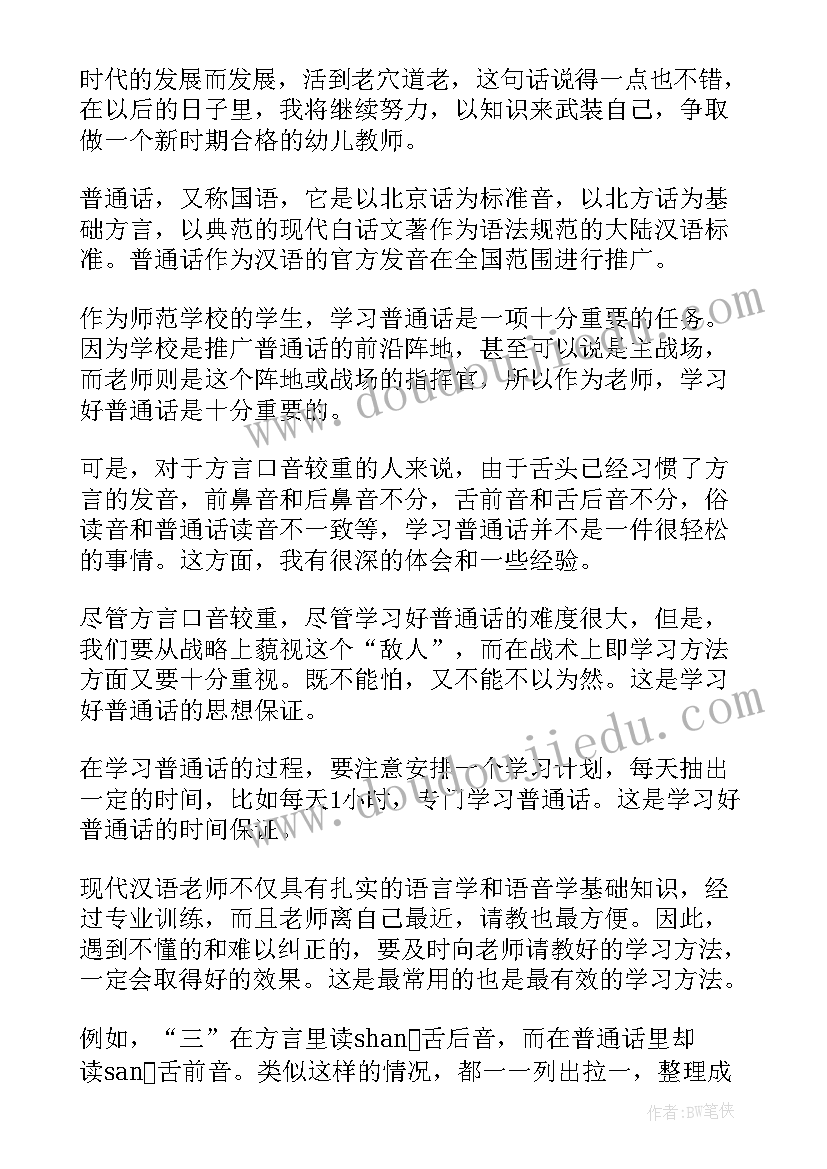 2023年观看密战警示教育片心得体会(模板6篇)