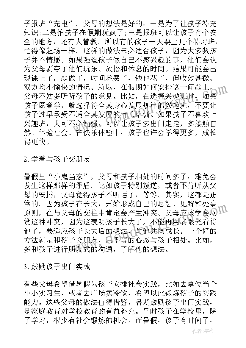 2023年计划生育证证明开 如何办计划生育证明(模板7篇)