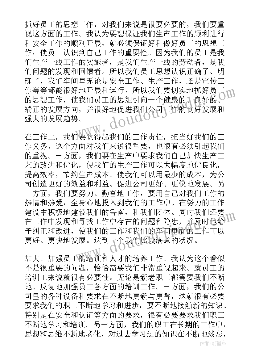 最新领导助理需要注意 领导讲话心得体会(大全8篇)