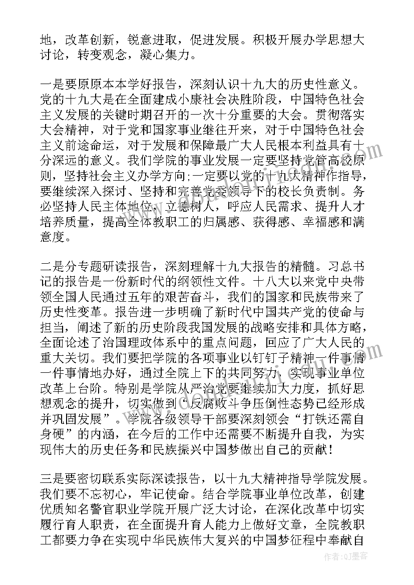 最新领导助理需要注意 领导讲话心得体会(大全8篇)