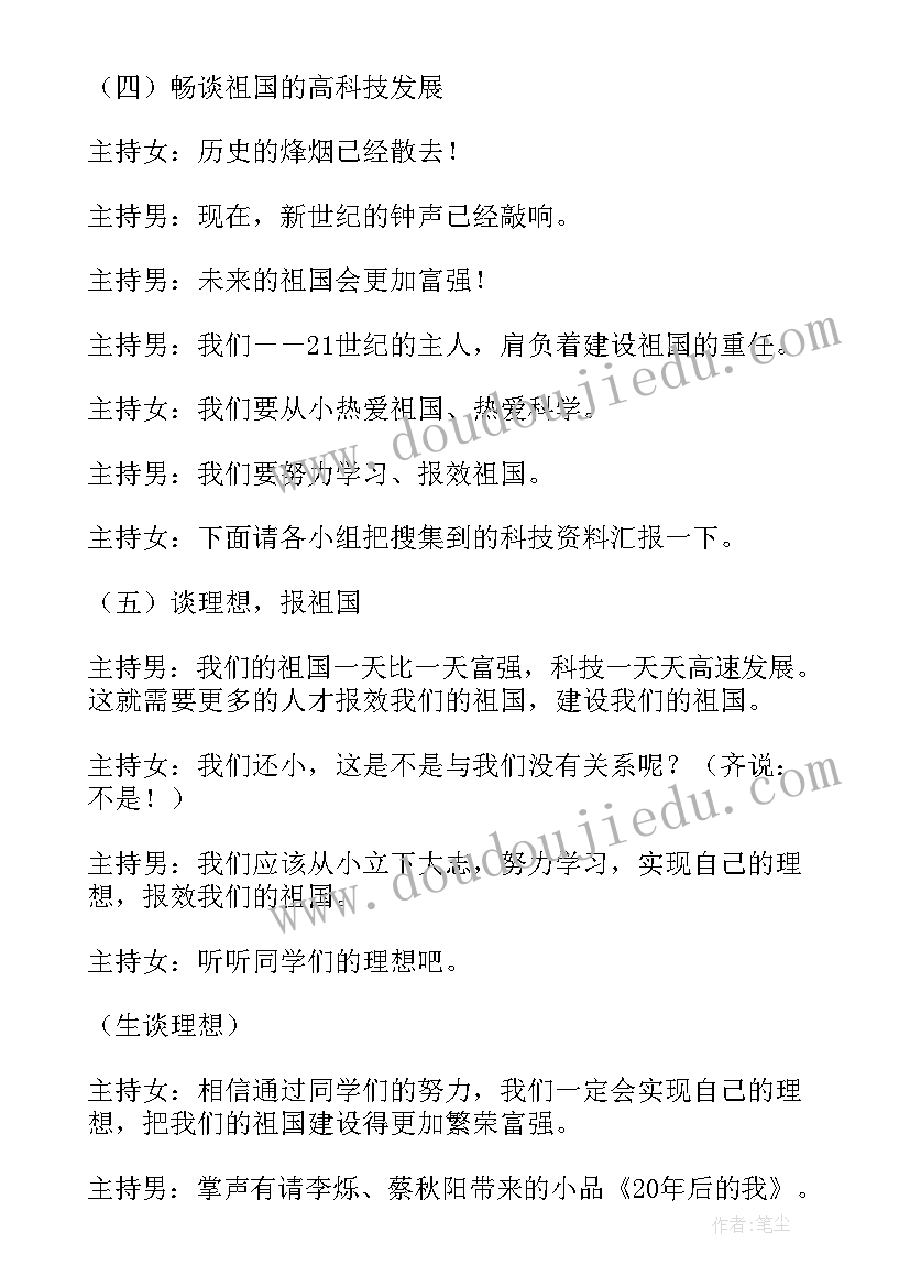 时代新人班会总结 新时代劳动教育班会总结(模板10篇)