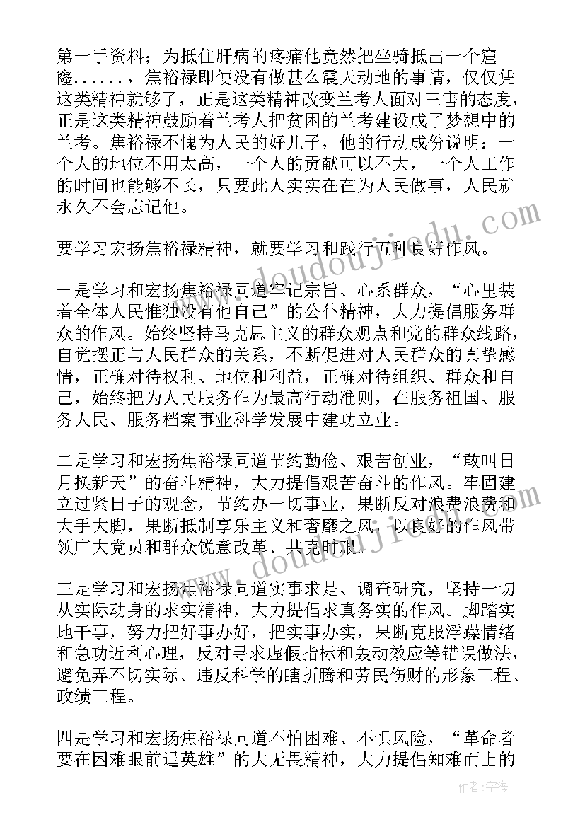 2023年妇女节大班语言教案 幼儿园大班妇女节语言教案(通用9篇)