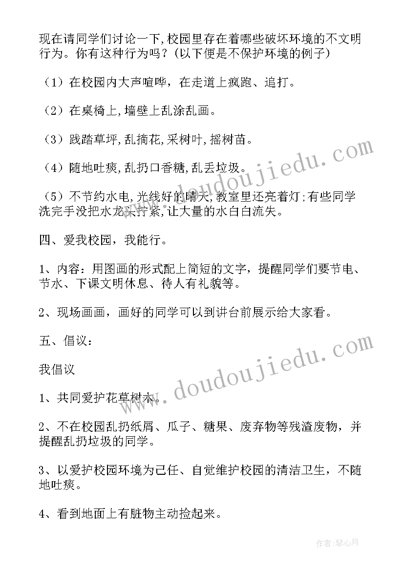 新时代新思想班会教案(模板6篇)