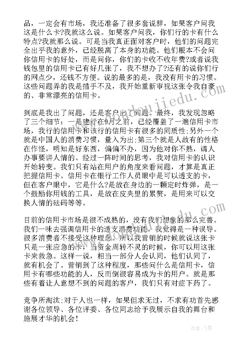 银行换新钱宣传语(实用10篇)