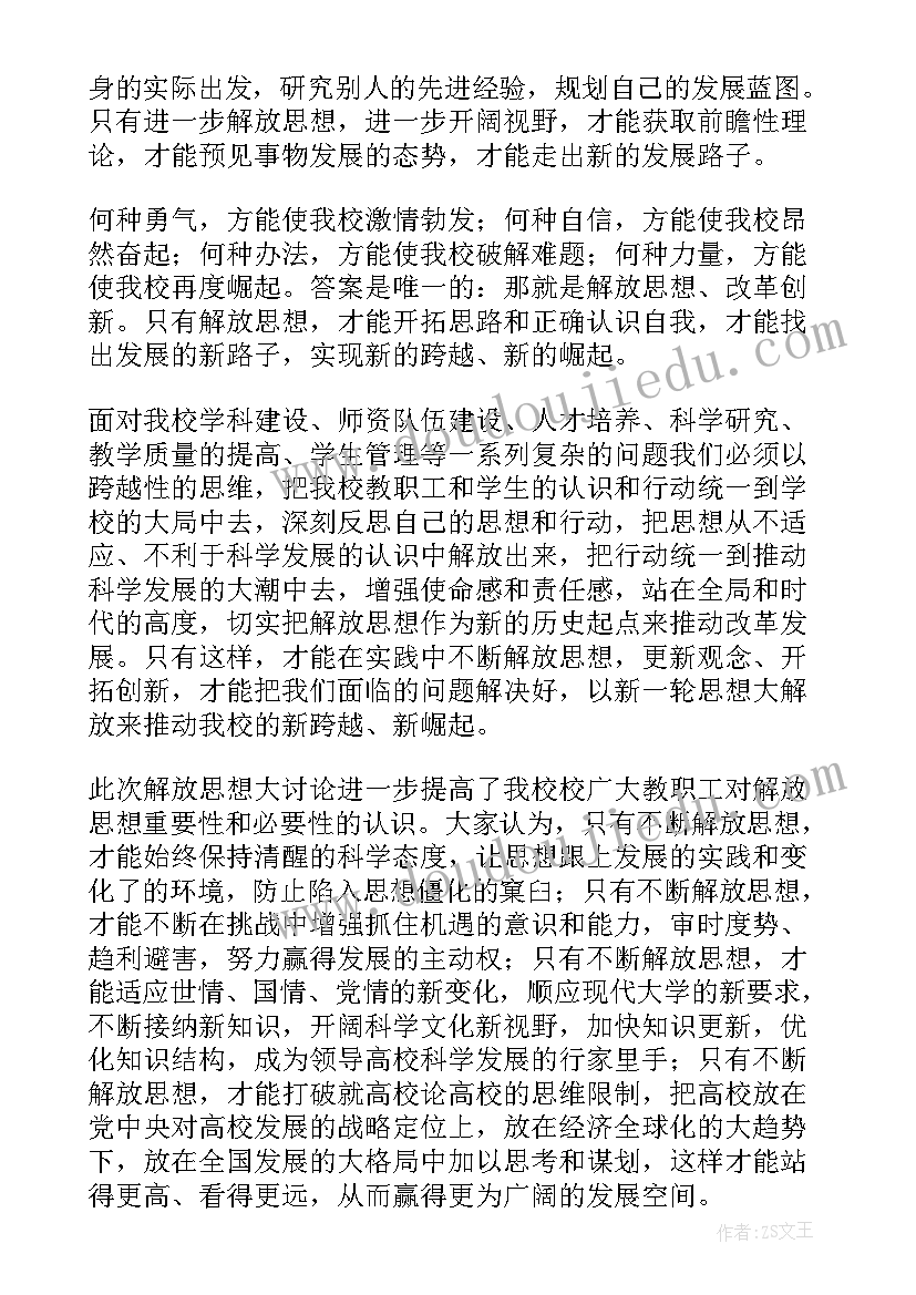 2023年民兵个人写心得体会(优质6篇)