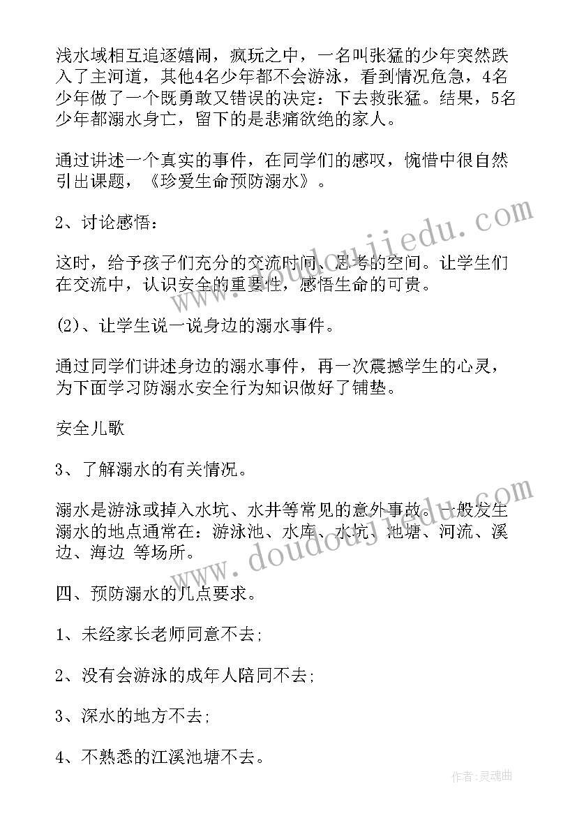 2023年大家去郊游音乐教案 亿童培训音乐活动心得体会(优秀7篇)