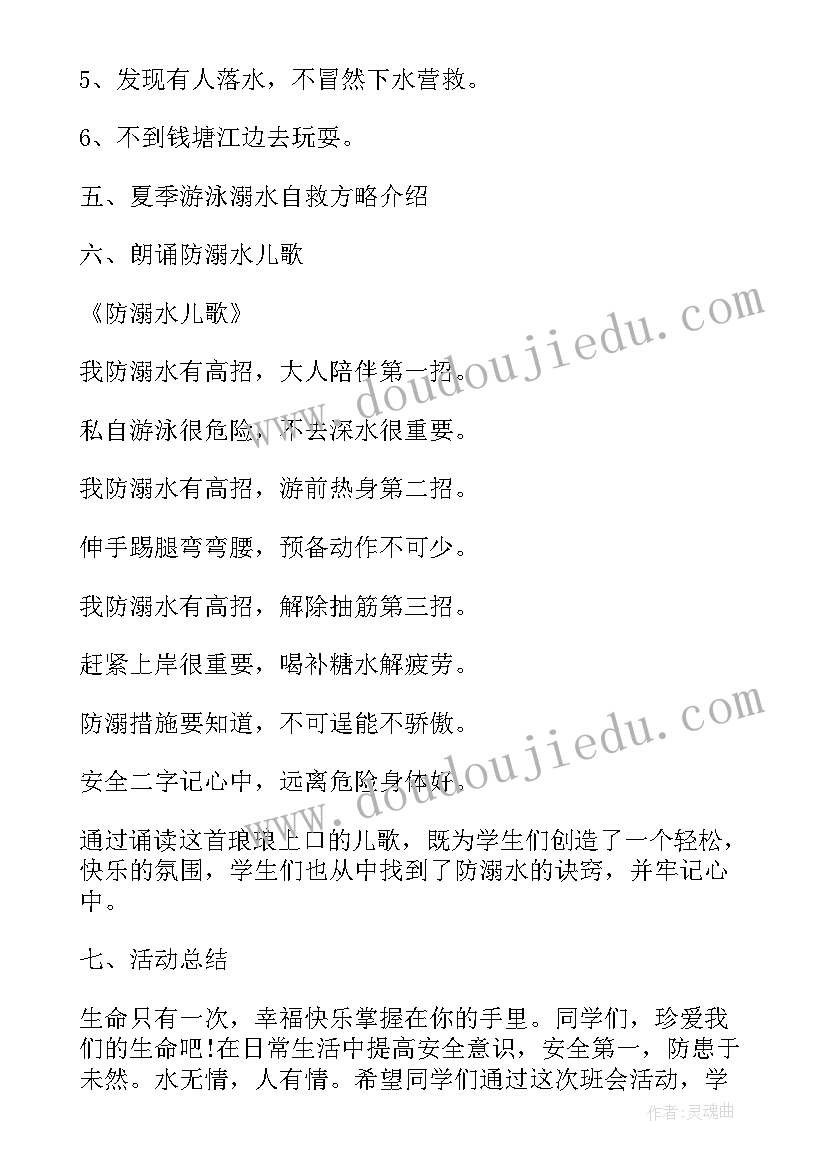 2023年大家去郊游音乐教案 亿童培训音乐活动心得体会(优秀7篇)