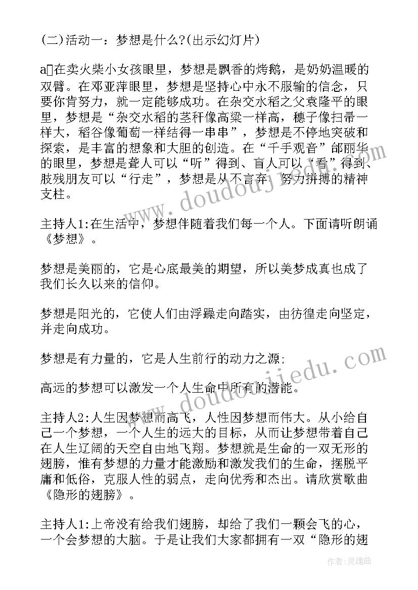 2023年大家去郊游音乐教案 亿童培训音乐活动心得体会(优秀7篇)