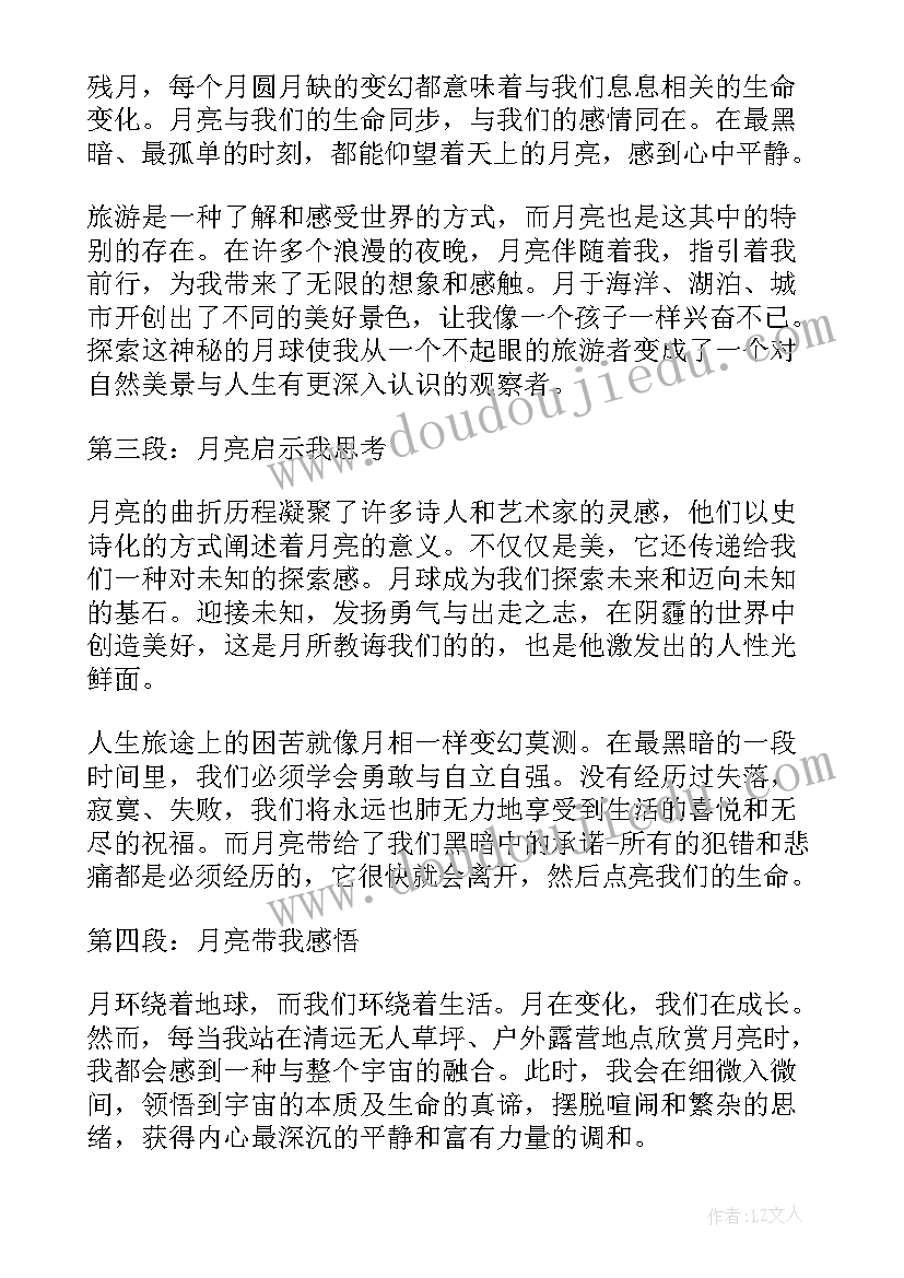 2023年看世界心得体会 解放思想看世界心得体会(汇总10篇)