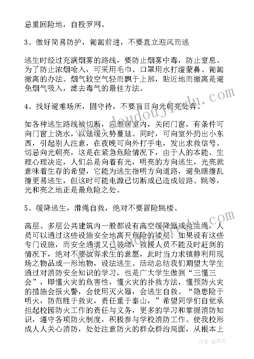 2023年学校规章制度班会记录 大学生班会会议记录(优质5篇)