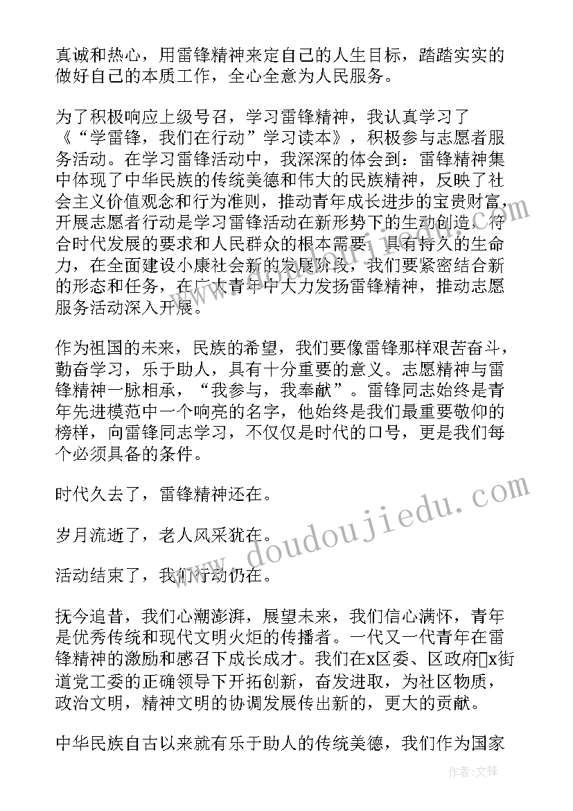 做好产品心得体会(通用7篇)