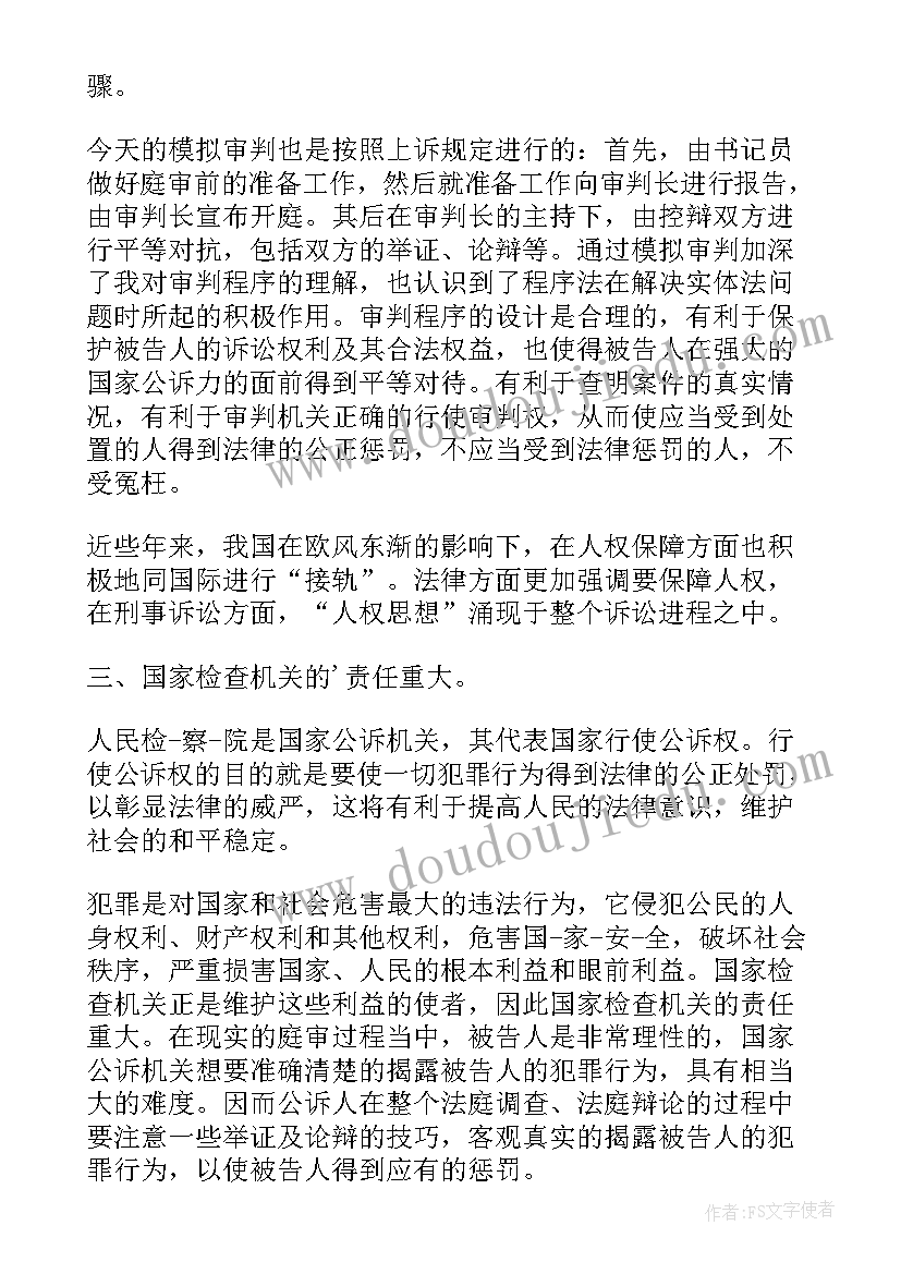 最新中医诊断四诊心得体会(精选9篇)