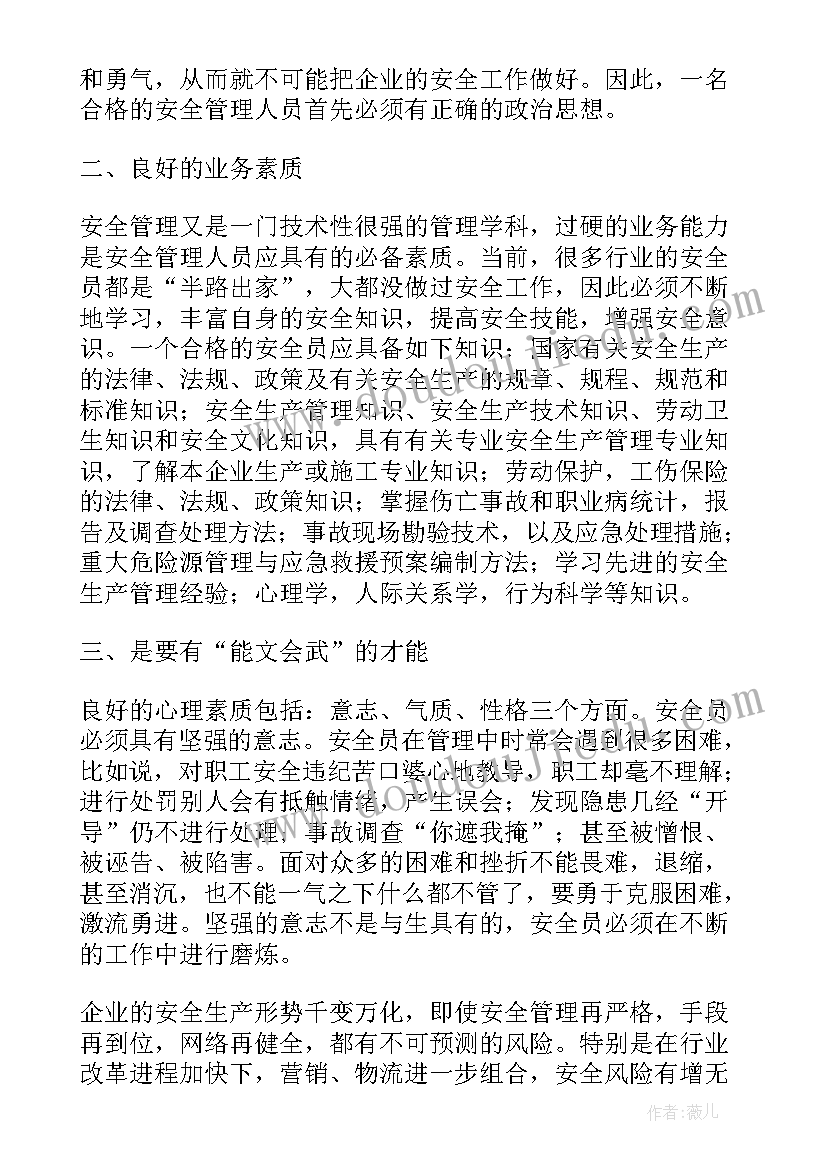 最新十三届四次全会的心得体会(大全6篇)