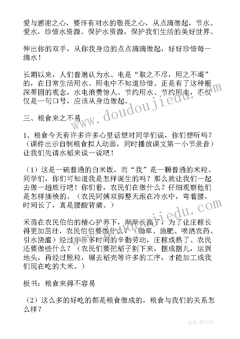 2023年终结结核流行手抄报 防灾减灾从我做起班会教案(汇总5篇)