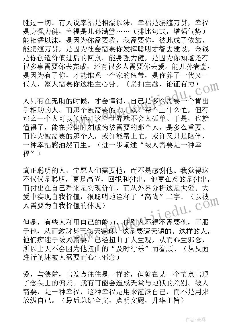 最新刘备的读后感以下 刘备招亲心得体会感悟(汇总10篇)