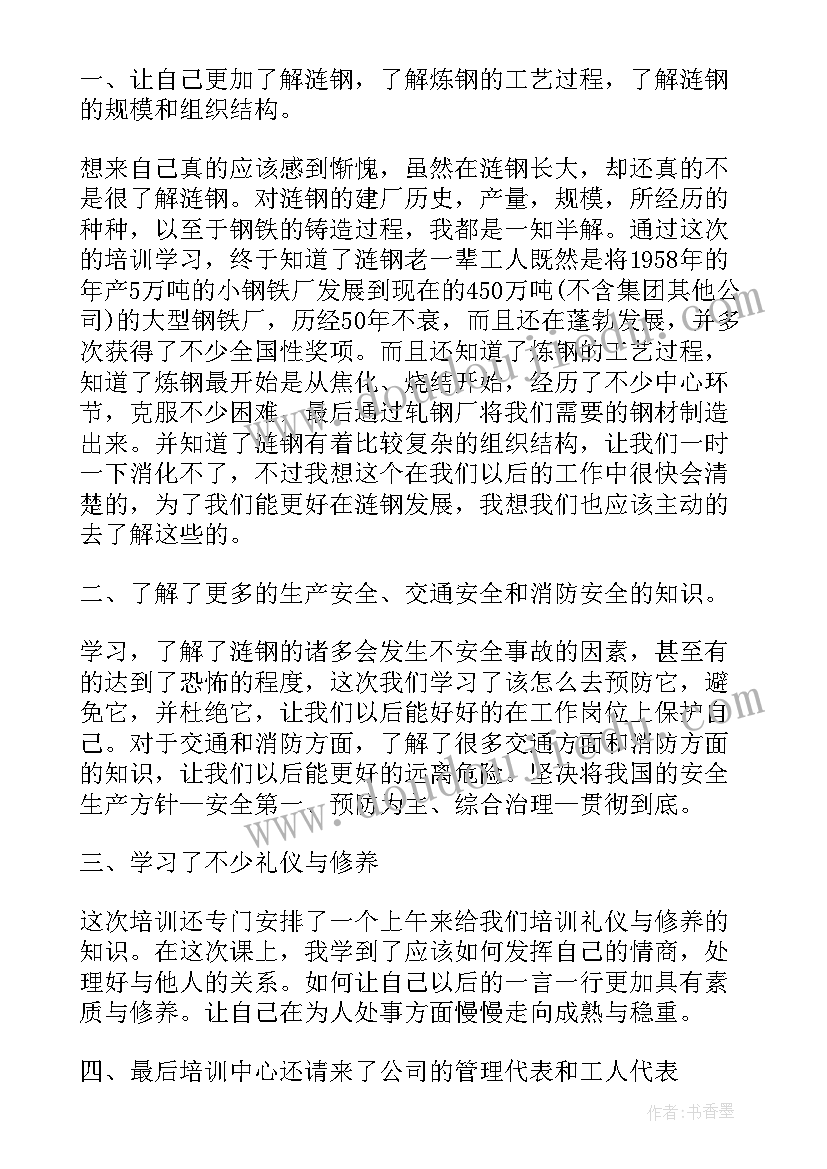 骨骼作业心得体会 观看作业展览心得体会(汇总9篇)