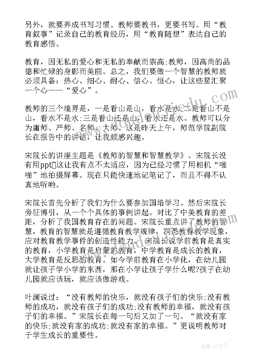 美术智慧课堂教案(汇总10篇)