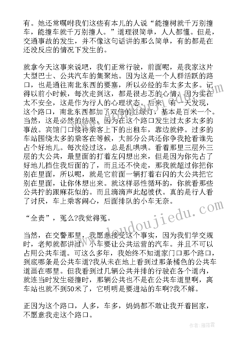 2023年事故回顾心得体会(模板6篇)