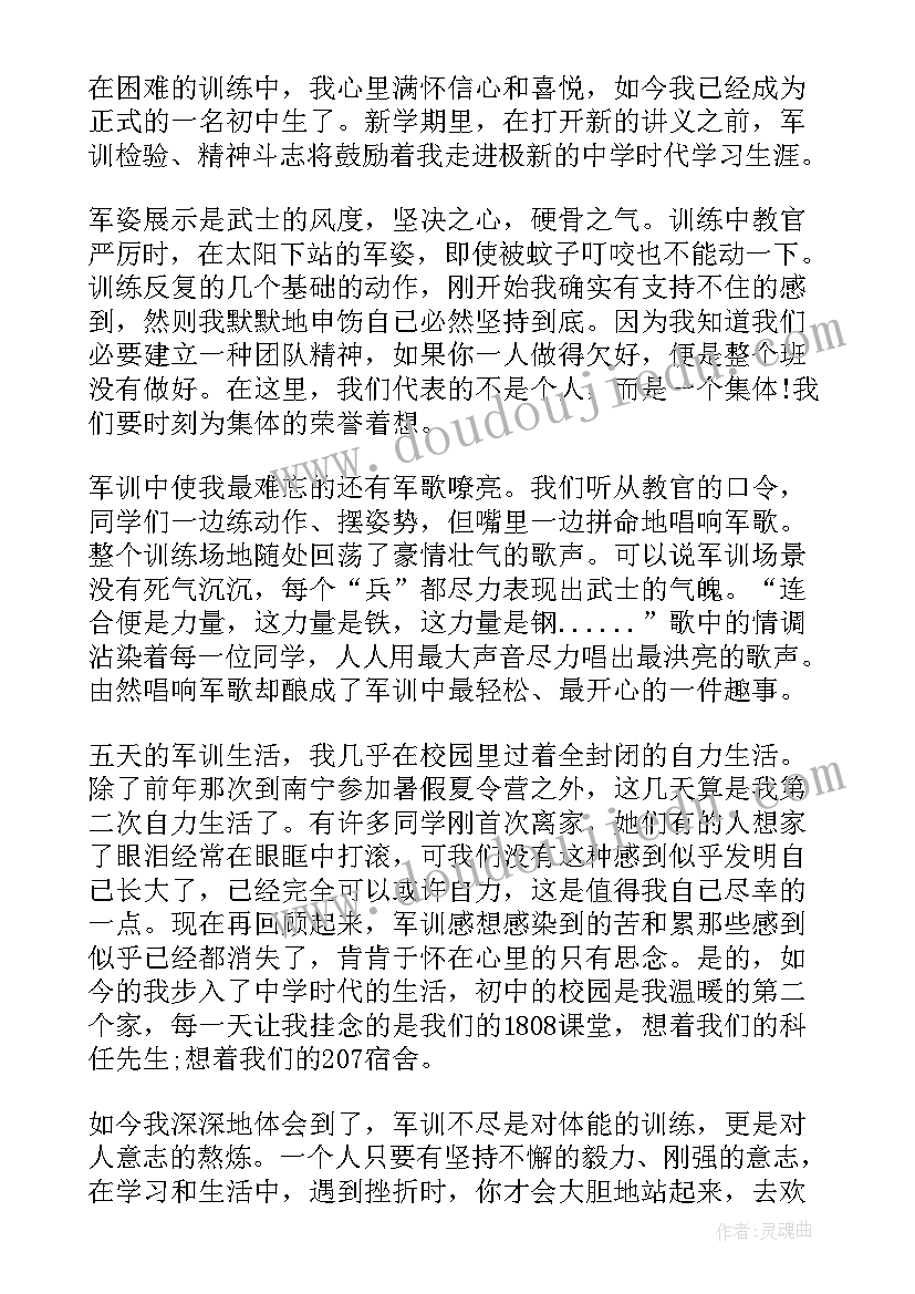 会考动员心得体会(实用8篇)