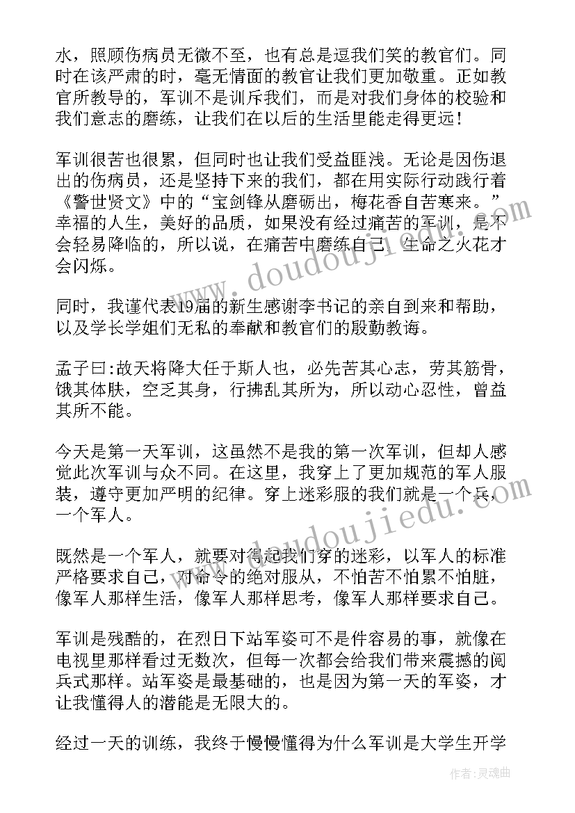 会考动员心得体会(实用8篇)