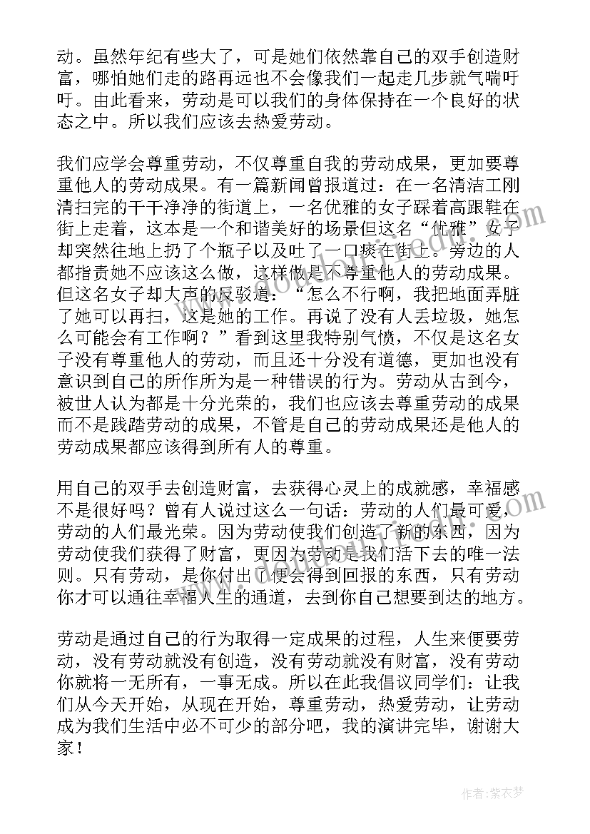 2023年我和红领巾的故事班会教案 红领巾爱劳动班会演讲稿(通用5篇)