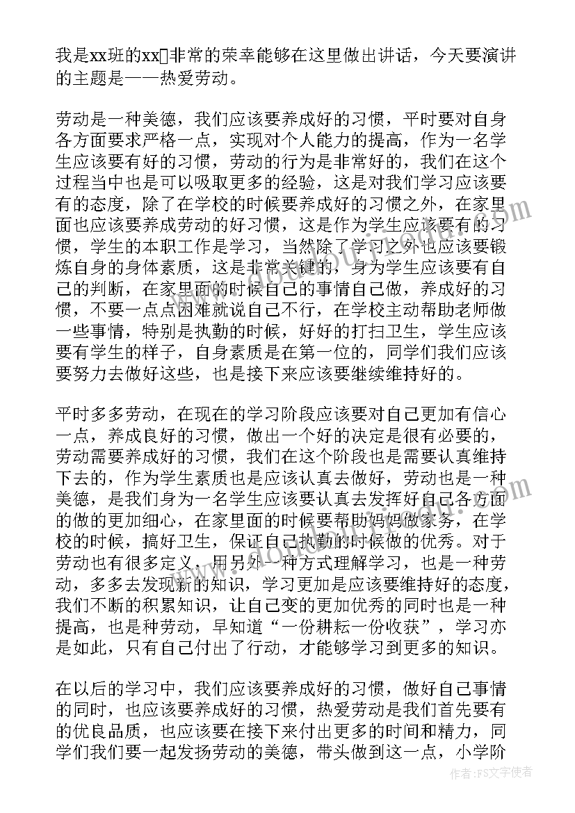 我与红领巾共成长教案(大全5篇)