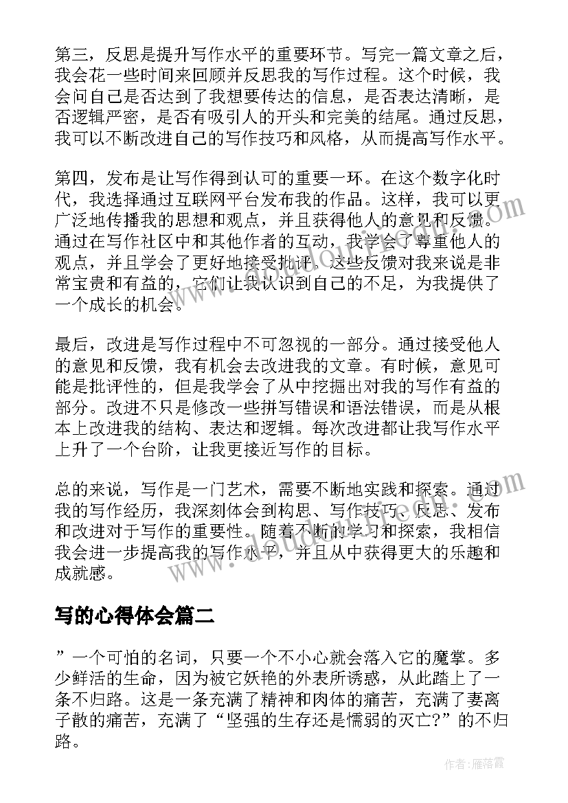 幼儿园联欢活动家长邀请函(优秀5篇)