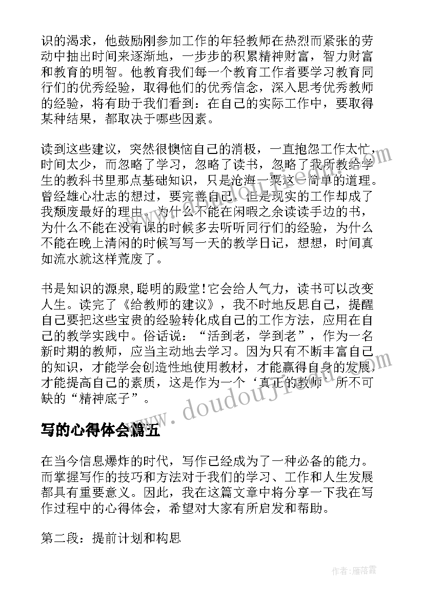 幼儿园联欢活动家长邀请函(优秀5篇)