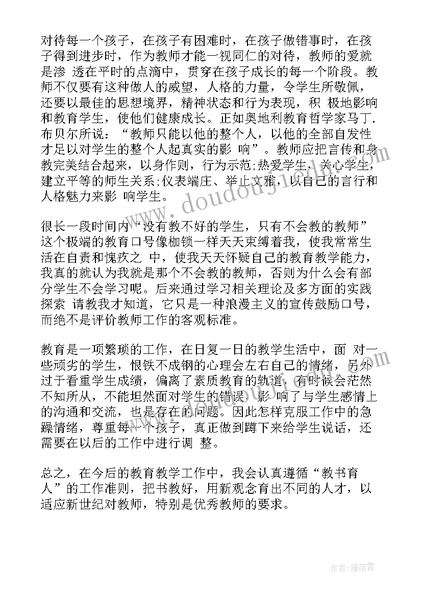 最新清晚心得体会 国培心得体会心得体会(优质9篇)