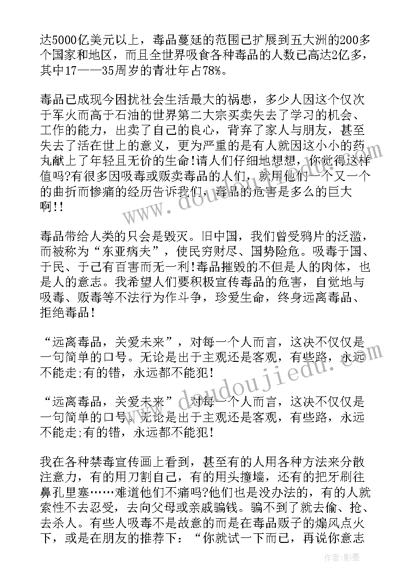禁毒工作体会文章 禁毒心得体会总结(模板7篇)