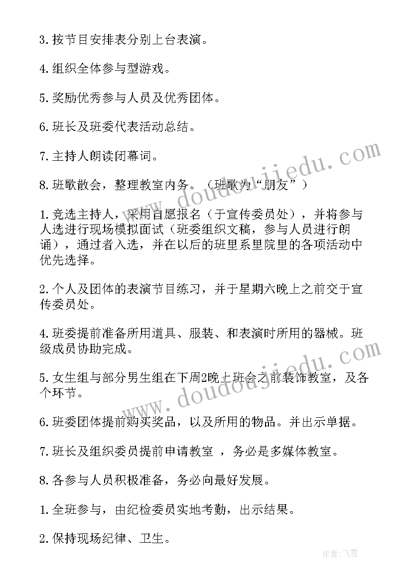 2023年大学生思想政治理论课报告 大学生艾滋病班会总结(实用6篇)