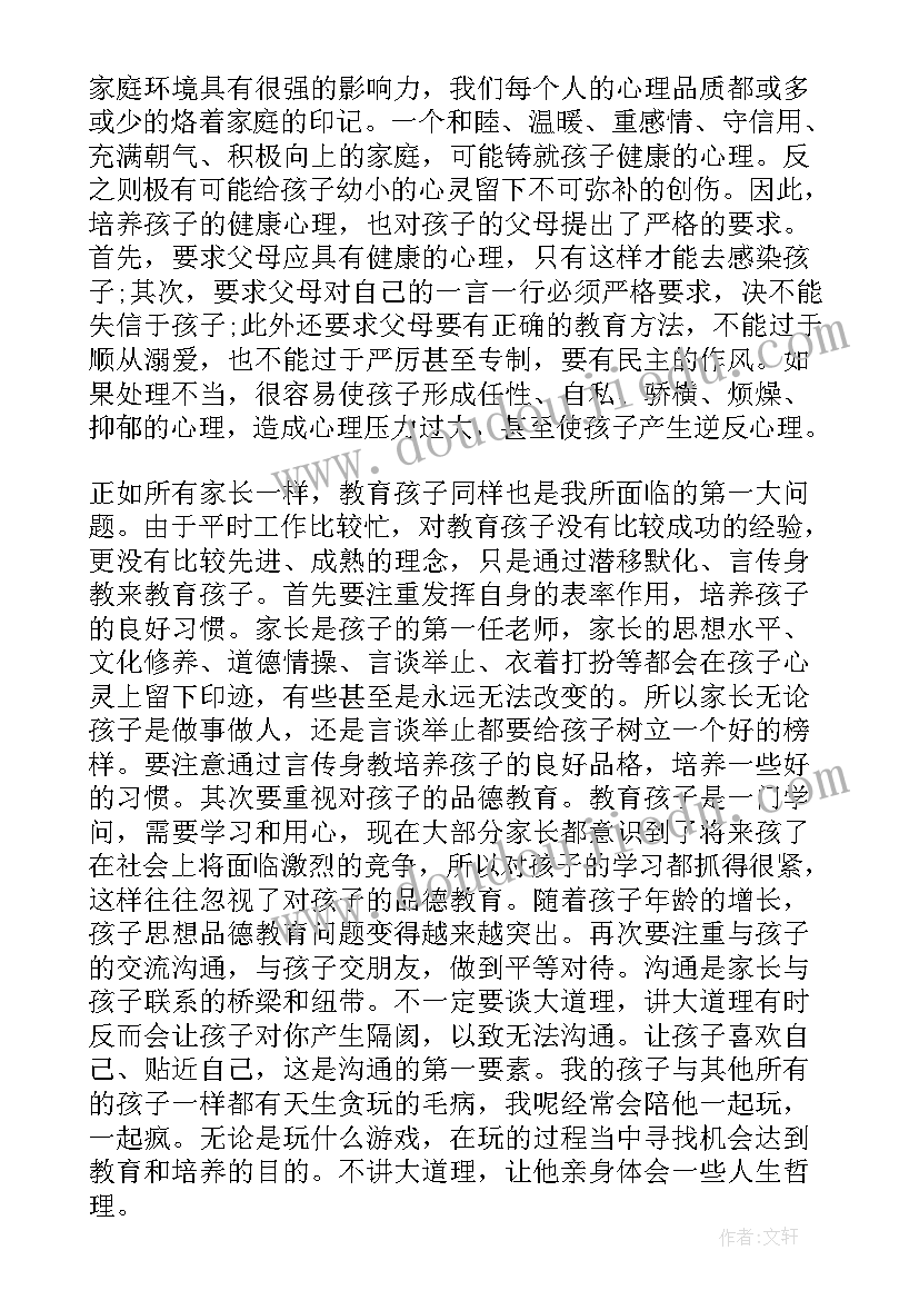 最新用字母表示数教案设计意图(模板10篇)