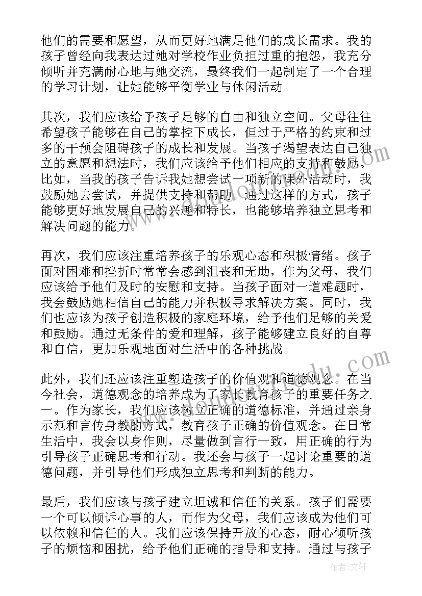 最新用字母表示数教案设计意图(模板10篇)