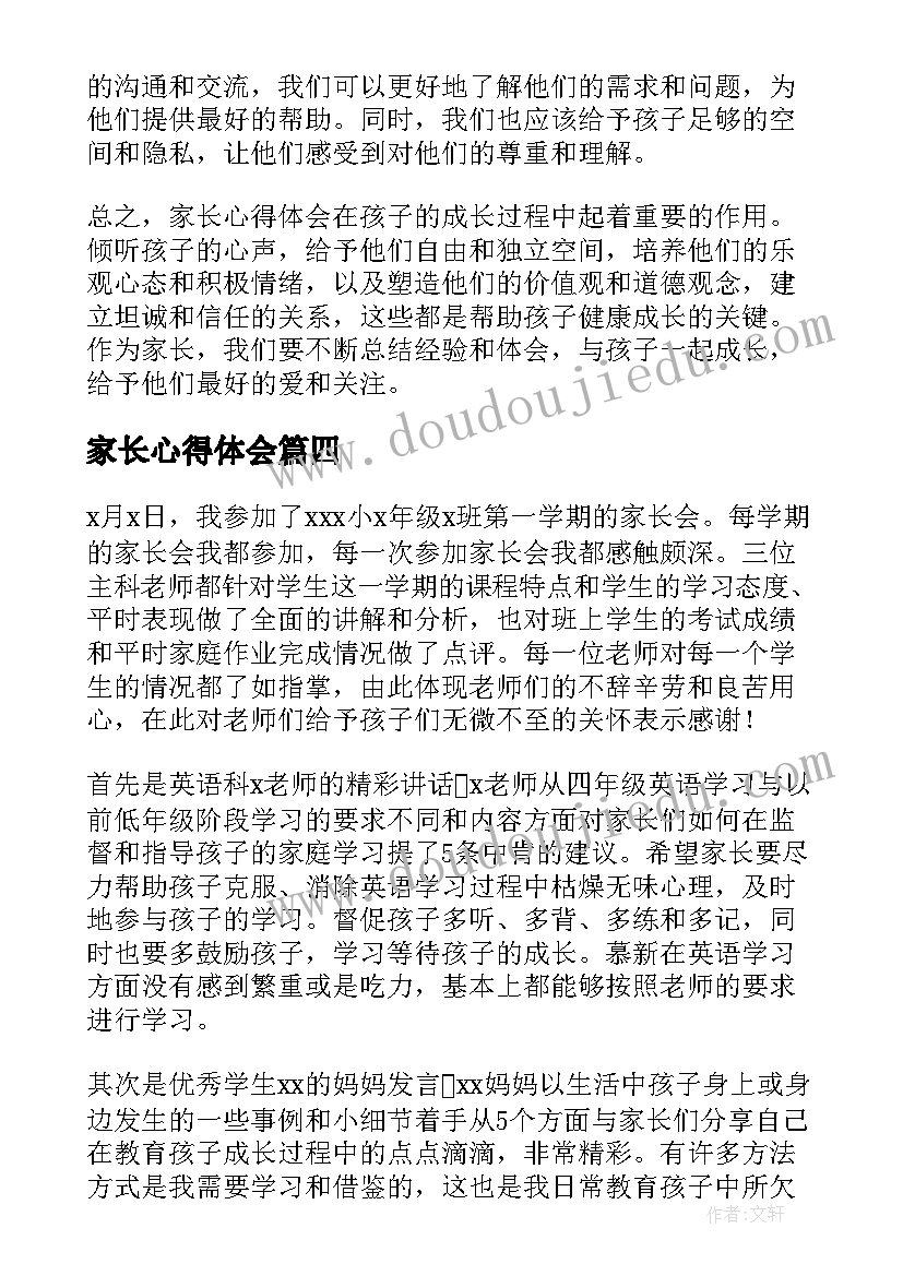 最新用字母表示数教案设计意图(模板10篇)