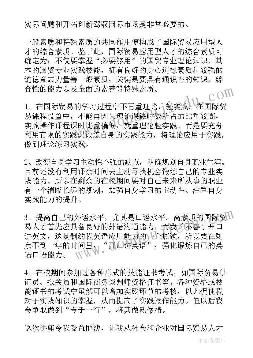 最新信用经济法治经济心得体会 经济法学习的心得体会(优秀7篇)