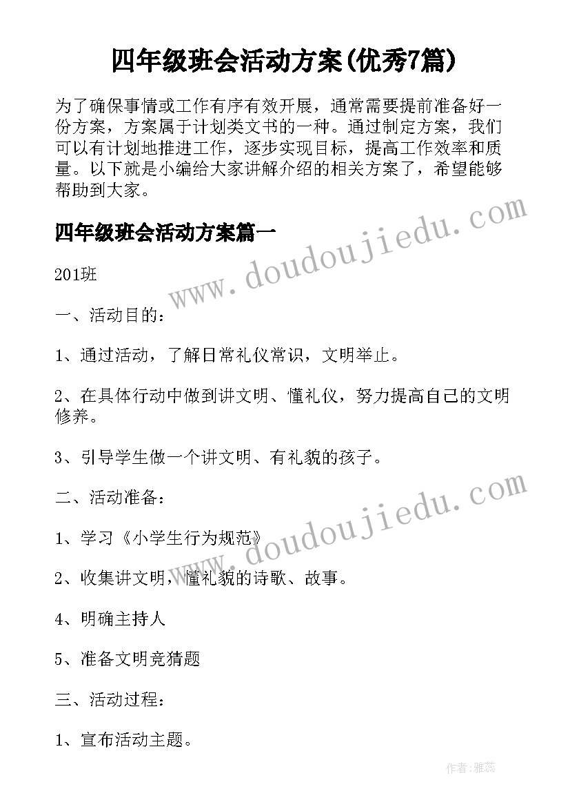 2023年简约单页简历 个人简历表格(优质5篇)