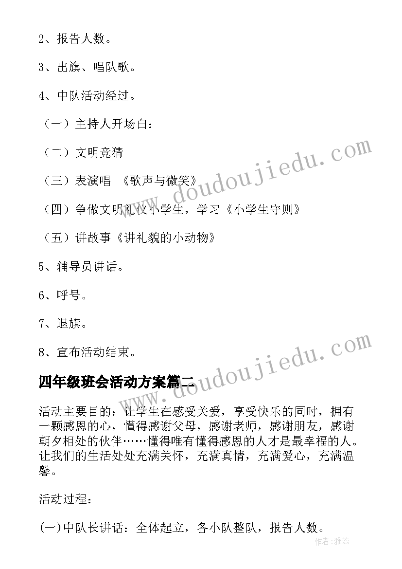 2023年简约单页简历 个人简历表格(优质5篇)