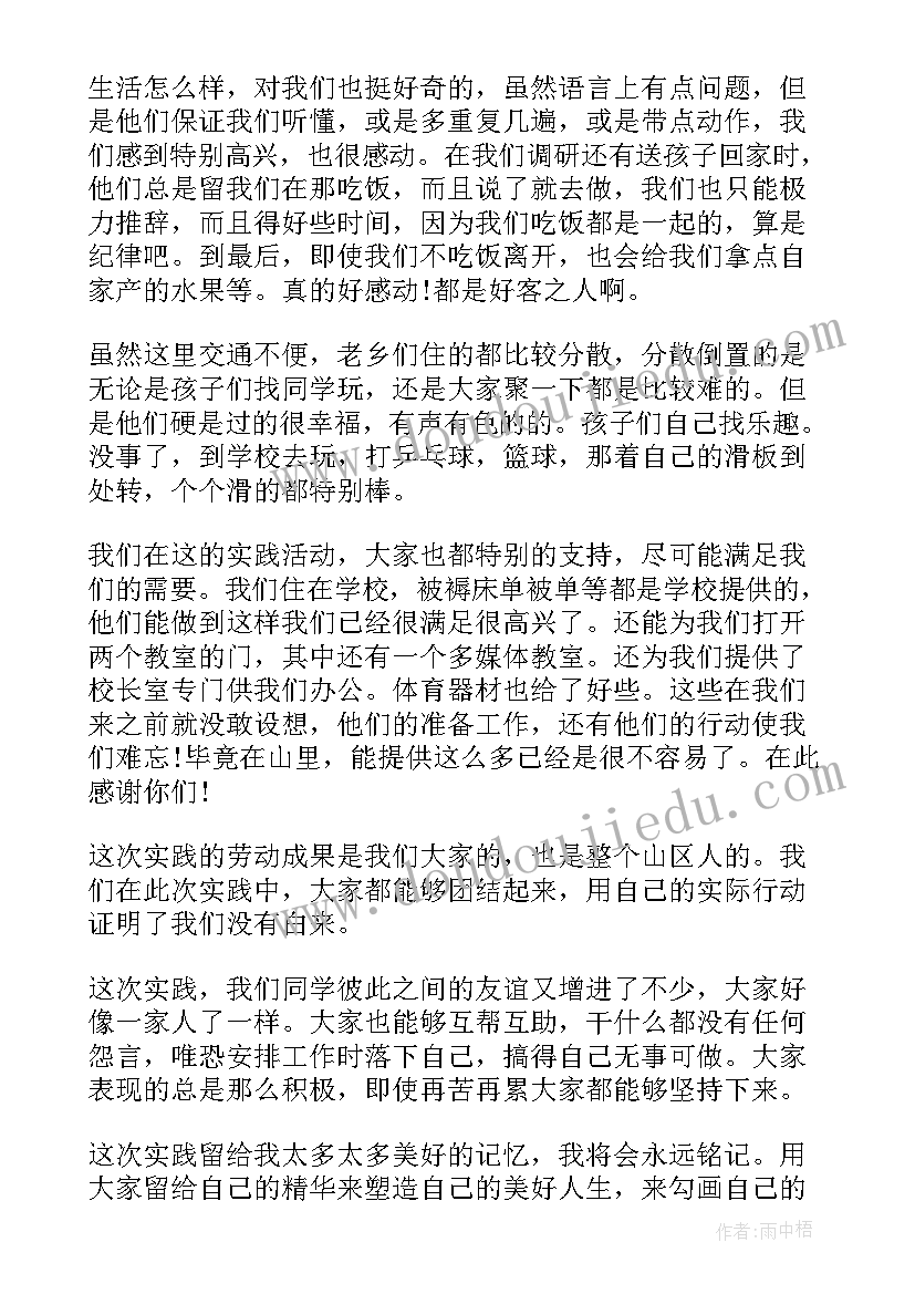 2023年打扫苗圃心得体会 打扫卫生心得体会(通用9篇)