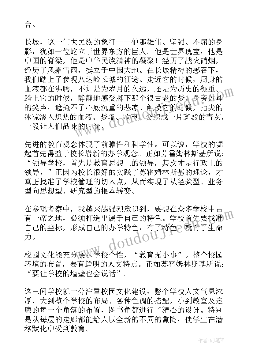 道德与法治尊重他人教学反思 尊重和维护隐私权教学反思(通用5篇)